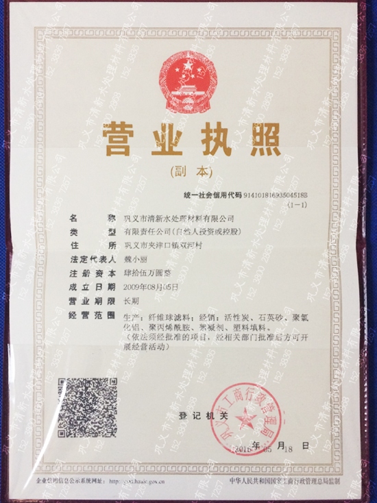 營業執照